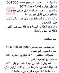 مێرسێدس بێنز GLS